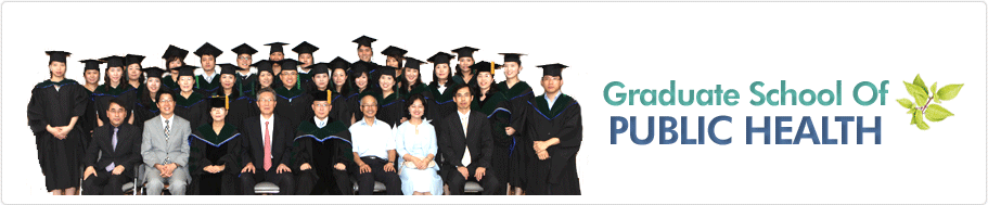 가톨릭대학교 보건대학원 메인